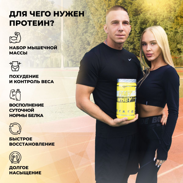 Сывороточный протеин STEELPOWER FAST WHEY, 900 гр, Сливочная карамель