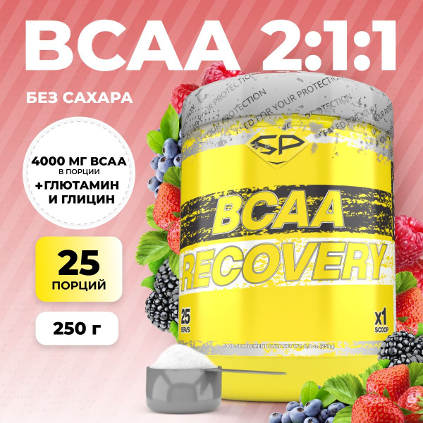 Аминокислоты STEELPOWER BCAA RECOVERY, 250 гр, Лесные ягоды