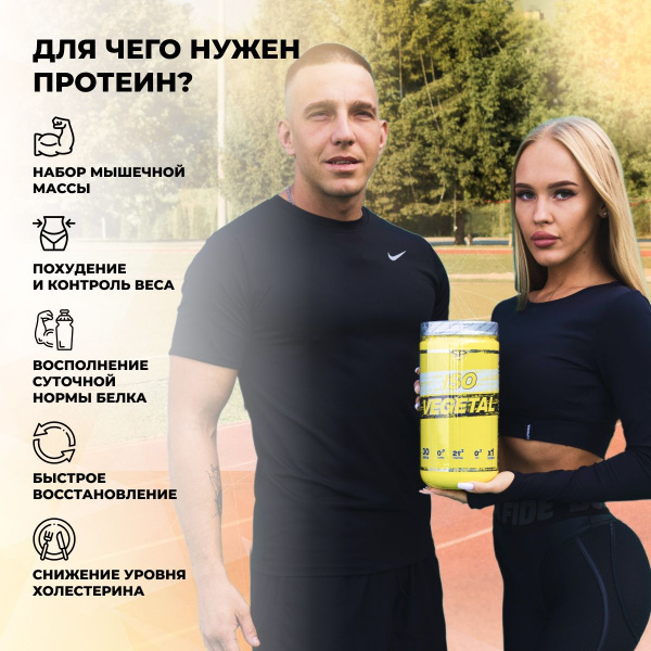 Соевый протеин STEELPOWER ISO VEGETAL, 900 гр, Апельсиновое фондю