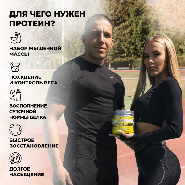 Комплексный протеин STEELPOWER WCS COMPLEX, 450 гр, Классический шоколад