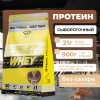 Сывороточный протеин STEELPOWER FAST WHEY, пакет 900 гр, Арахис, Карамель, Нуга, Шоколад