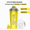 Шейкер STEELPOWER, 700 мл, жёлтый
