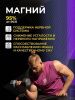 Цинк + Магний + В6 SteelPower ZMA , 90 таблеток