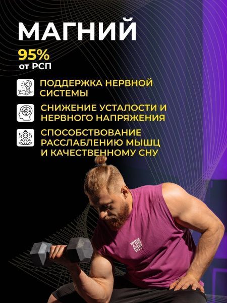 Цинк + Магний + В6 SteelPower ZMA , 90 таблеток
