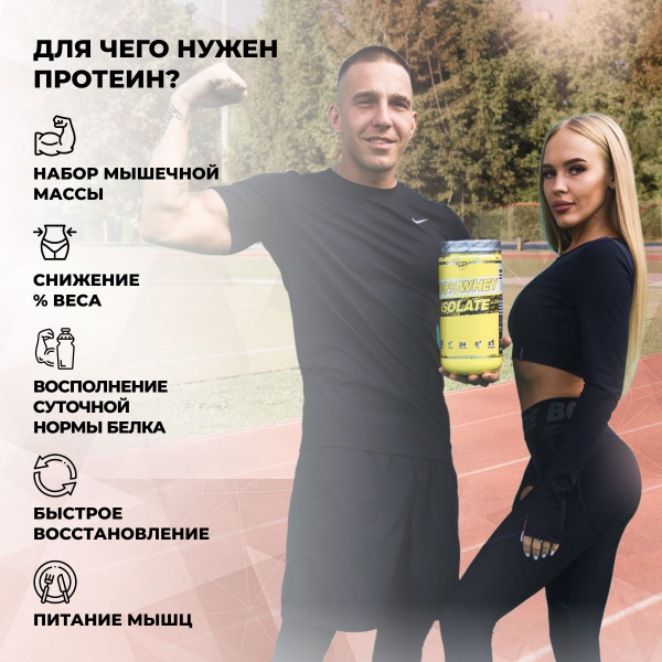 Сывороточный изолят STEELPOWER 100% WHEY ISOLATE, 900 гр, Арахис, Карамель, Нуга, Шоколад