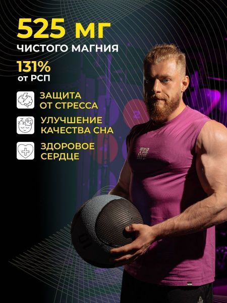 Магний + В6 SteelPower , 90 таблеток