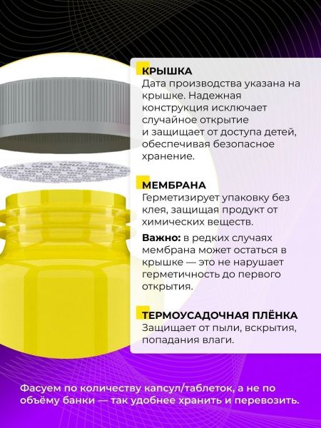 Таурин 1000 мг SteelPower , 90 таблеток