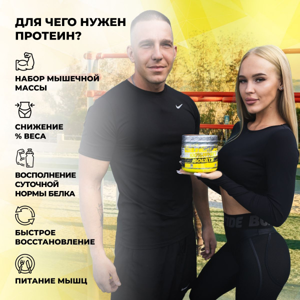 Сывороточный изолят STEELPOWER 100% WHEY ISOLATE, 450 гр, Банан