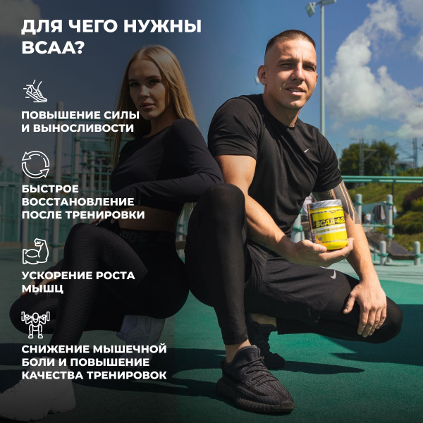 Аминокислоты STEELPOWER BCAA 4:2:2, 200 гр, Натуральный (без вкуса)