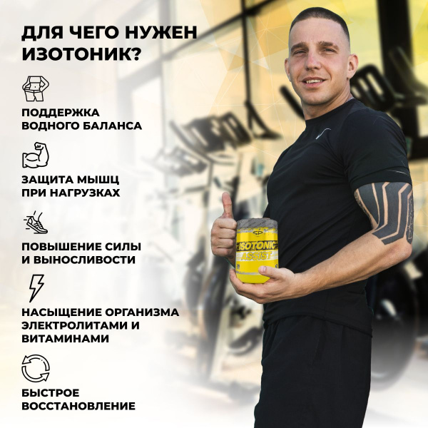Изотоник STEELPOWER ASSIST, 400 гр, Апельсин