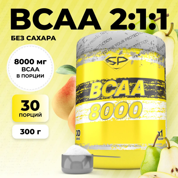Аминокислоты STEELPOWER BCAA 8000, 300 гр, Груша