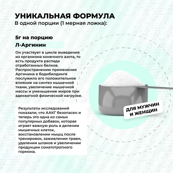ААКГ STEELPOWER AAKG, 200 гр, Натуральный (без вкуса)