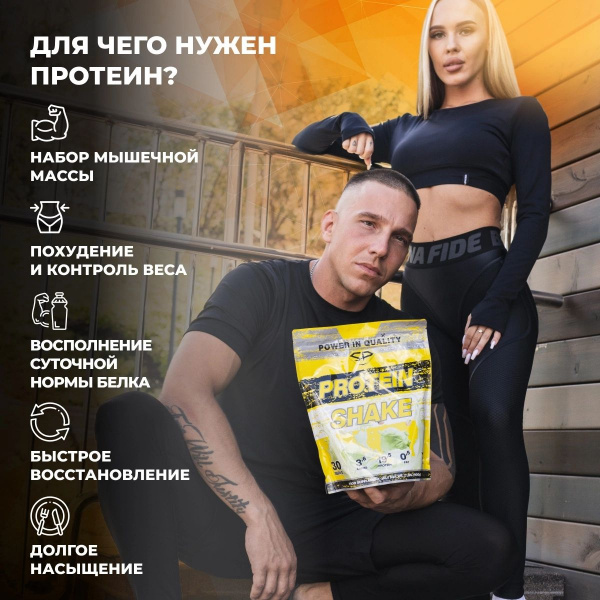 Комплексный протеин STEELPOWER PROTEIN SHAKE, 900 гр, Ваниль