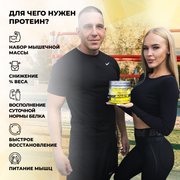 Сывороточный изолят STEELPOWER 100% WHEY ISOLATE, 450 гр, Апельсиновое фондю