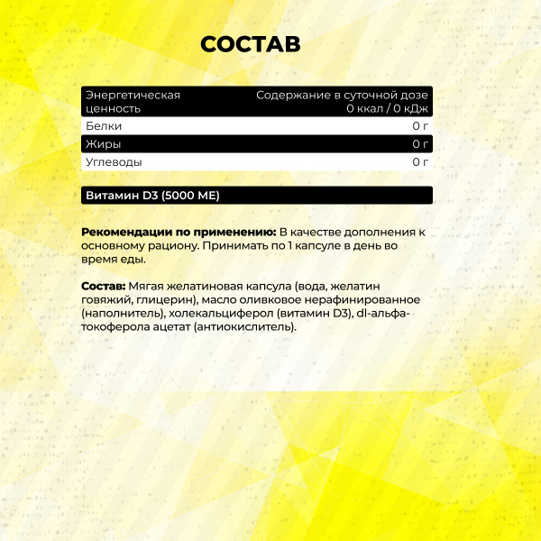 Витамин Д3 STEELPOWER VITAMIN D3 5000МЕ, 150 капсул