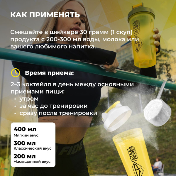 Сывороточный изолят STEELPOWER 100% WHEY ISOLATE, 450 гр, Банан