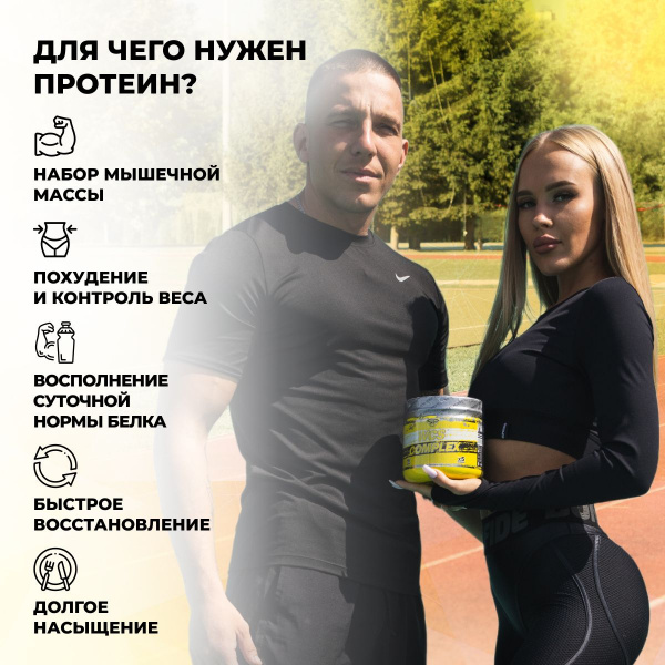 Комплексный протеин STEELPOWER WCS COMPLEX, 450 гр, Банан