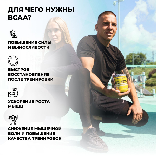 Аминокислоты STEELPOWER BCAA 4:2:2, 200 гр, Натуральный (без вкуса)