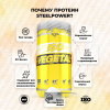 Соевый протеин STEELPOWER ISO VEGETAL, 900 гр, Апельсиновое фондю