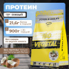 Соевый протеин STEELPOWER ISO VEGETAL, пакет 900 гр, Кокос