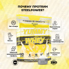 Сывороточный протеин STEELPOWER YUMMY WHEY, 900 гр, Банан