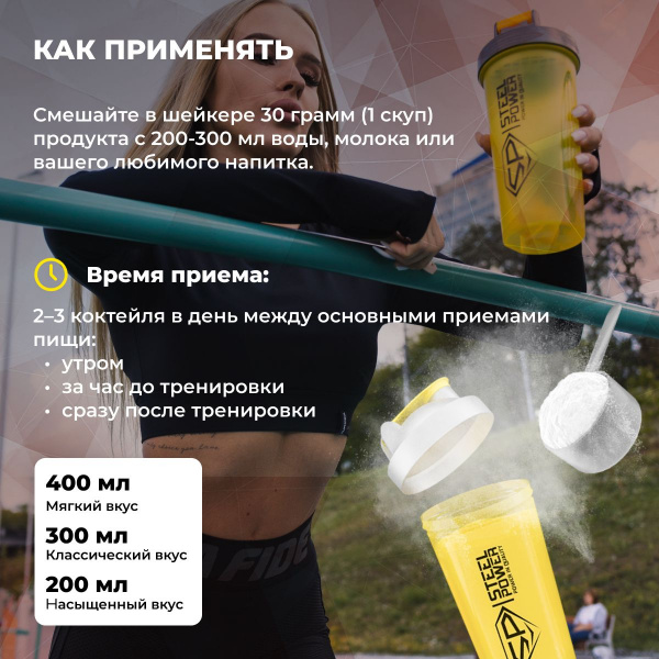Комплексный протеин STEELPOWER WCS COMPLEX, 900 гр, Классический шоколад