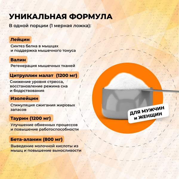 Аминокислоты STEELPOWER AMINO-XL, 250 гр, Апельсин