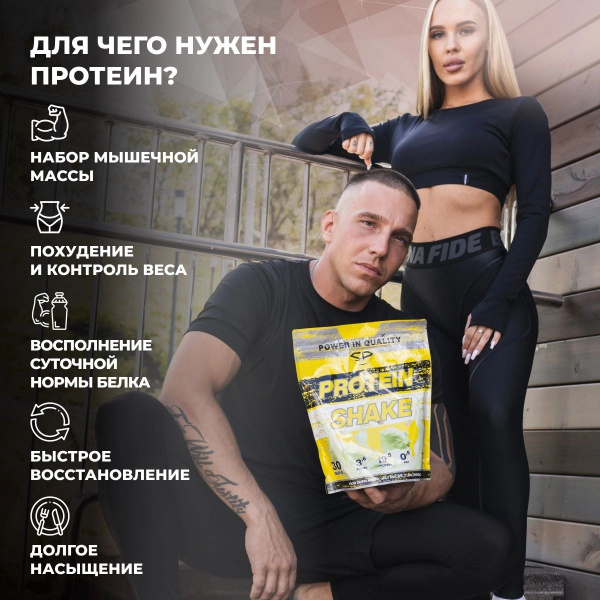 Комплексный протеин STEELPOWER PROTEIN SHAKE, 900 гр, Шоколад