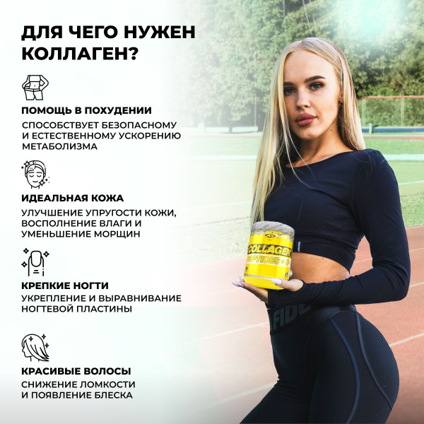 Коллаген STEELPOWER COLLAGEN PEPTIDES+C, 200 гр, Натуральный (без вкуса)