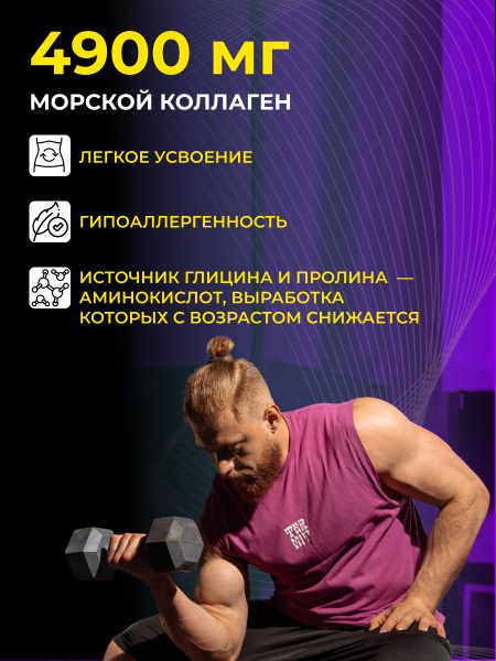 Коллаген морской STEELPOWER Marine Collagen, 200 гр, Натуральный (без вкуса)