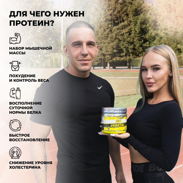 Соевый протеин STEELPOWER ISO VEGETAL, 450 гр, Классический шоколад