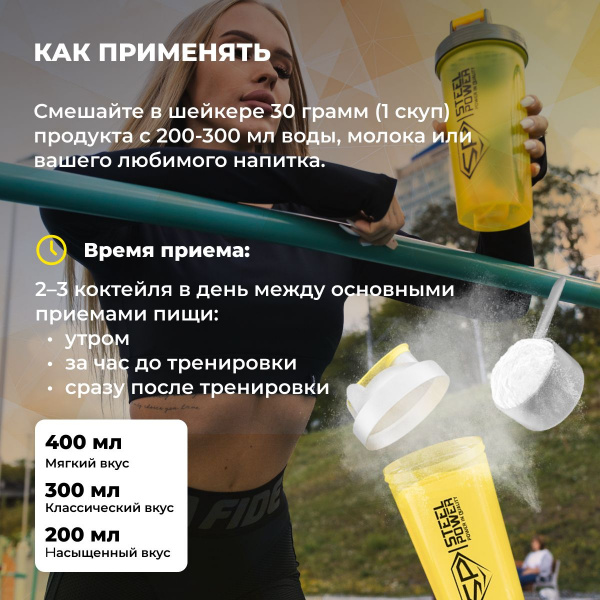 Соевый протеин STEELPOWER ISO VEGETAL, 450 гр, Апельсиновое фондю