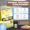 Соевый протеин STEELPOWER ISO VEGETAL, пакет 900 гр, Кокос
