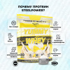 Сывороточный протеин STEELPOWER YUMMY WHEY, 900 гр, Кокос, Сливочный крем
