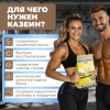 Казеиновый протеин STEELPOWER LONG CASEIN, пакет 900 гр, Кокос