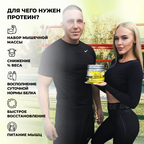 Сывороточный изолят STEELPOWER 100% WHEY ISOLATE, 450 гр, Фисташковое мороженное