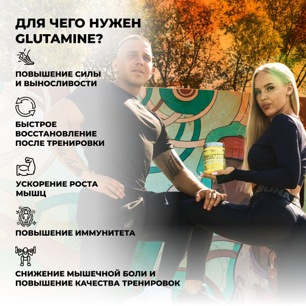 Глютамин STEELPOWER GLUTAMINE, 300 гр, Апельсин