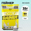 Гейнер STEELPOWER ONLY GAINER, 3000 гр, Натуральный (без вкуса)