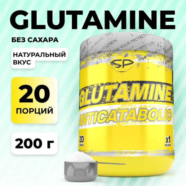 Глютамин STEELPOWER GLUTAMINE, 200 гр, Натуральный (без вкуса)