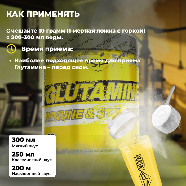 Глютамин STEELPOWER GLUTAMINE, 300 гр, Яблоко