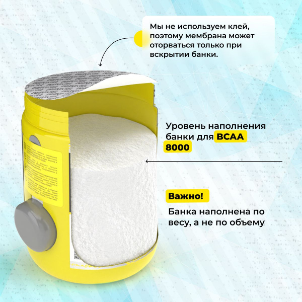 Аминокислоты STEELPOWER BCAA 8000, 300 гр, Тропик Микс