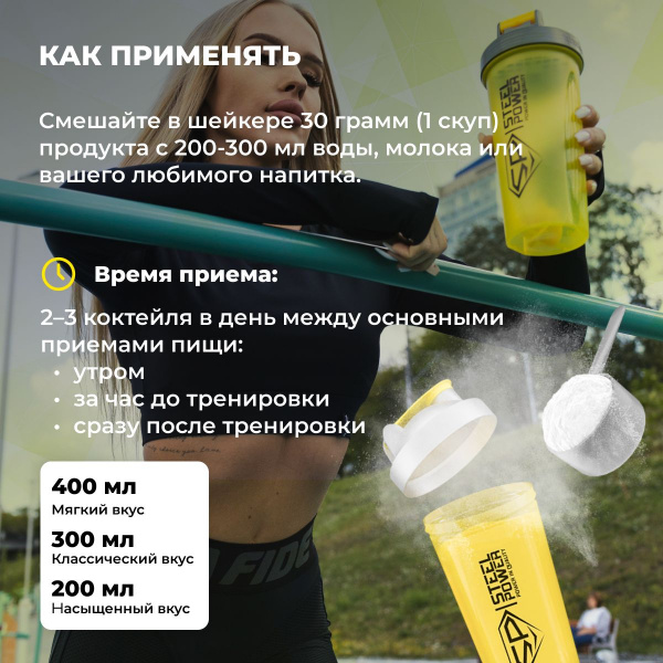 Сывороточный изолят STEELPOWER 100% WHEY ISOLATE, 900 гр, Фисташковое мороженное