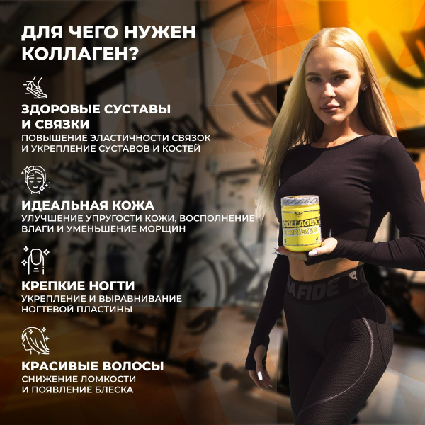Коллаген STEELPOWER COLLAGEN COMPLEX, 300 гр, Апельсин