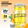 Соевый протеин STEELPOWER ISO VEGETAL, 900 гр, Апельсиновое фондю