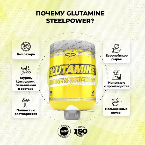 Глютамин STEELPOWER GLUTAMINE, 300 гр, Яблоко