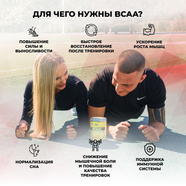 Аминокислоты STEELPOWER BCAA RECOVERY, 250 гр, Вишня